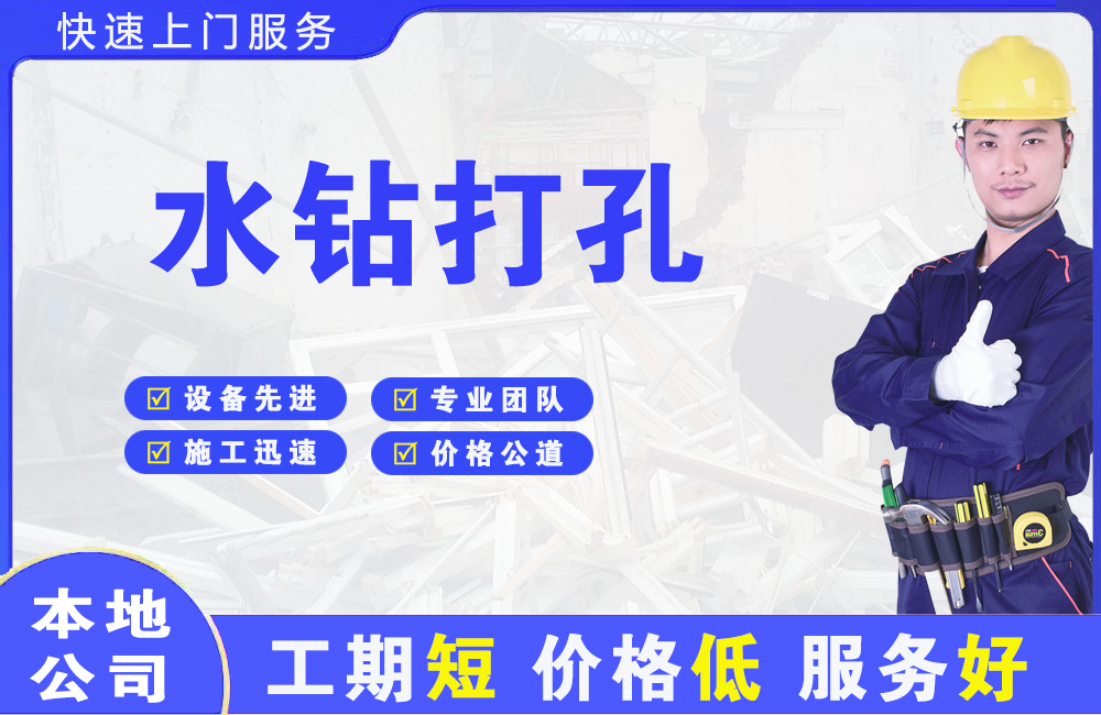 合江水钻打孔